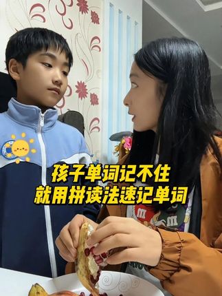 学习英语的小窍门,一本自然拼读速记单词就可以少走很多弯路。#自然拼读 #英语学习 #英语单词 #小学英语