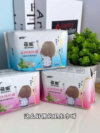 我们女生每个月用得消耗品本就该这个价 #好物推荐🔥 #医护级卫生巾 #种草 #卫生巾 #便宜好物