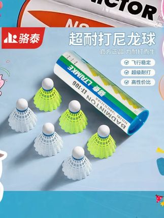 羽毛球正品耐用6只12只专业耐打塑料王尼龙球室外防风球比赛训练 #运动健身 #健身器材 #运动器材