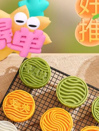 家用手压蛋月烧模具,轻松DIY广东月饼,超有趣! #DIY烘焙 #蛋月烧模具 #家用烘焙模具 #DIY月饼 #手压模具