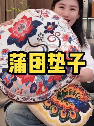 坐垫 5