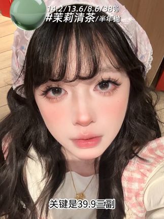 这真的是我今年戴过巨清新的一类^_^ #美瞳 #瞳趣星球 #眼妆 #原相机