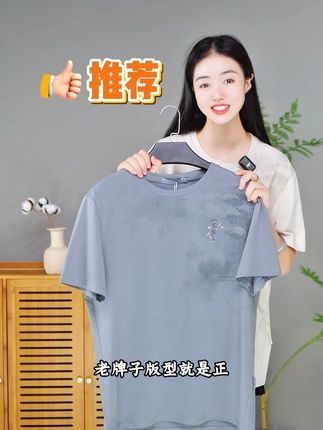 雨天通勤穿海澜,速干特性告别湿哒哒 #短袖t恤 #遮肉显瘦 #男生穿搭 #穿搭