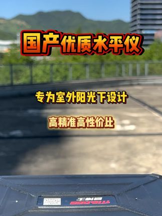 新发明的绿色激光对线仪,配备两块超大容量锂电池,续航更加持久 #目博士水平仪 #水平仪 #高性能实用工具 #五金工具