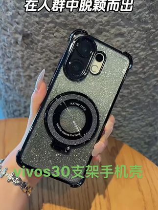 #vivos30自带镜头膜磁吸支架手机壳新款四角气囊防摔保护套全包透明壳一体支架手机壳