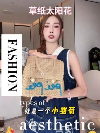 休闲夏日手提包 PCNY「草纸太阳花」不理理夏季新款女装休闲夏日手提包包女0001#包包种草 #包包 #夏季新款 @不理理