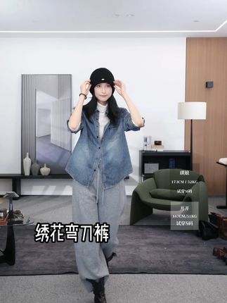 【张琪专属】撞色腰头袋口三角针绣花弯刀裤#小众设计感 #穿搭推荐 #时髦精 #时尚 #轻奢女装