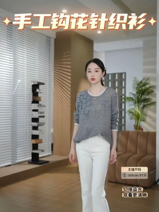“手工钩花”绵羊毛59.4%+山羊绒拼色针织衫 HELA AOMI“手工钩花”绵羊毛59.4%+山羊绒拼色针织衫#秋冬穿搭 #ootd穿搭 #邱莹莹 #高级感穿搭