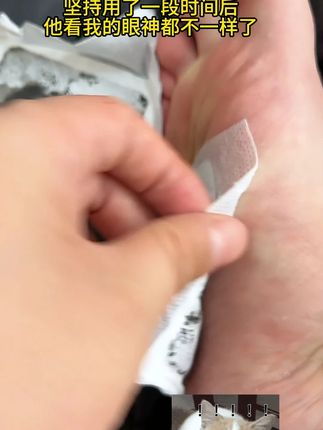 三伏天试试它#足贴 #超便宜超划算