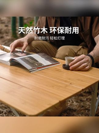 【KingCamp环保折叠竹面桌】居家便携收纳天然竹折叠桌高能感#折叠桌 #便携家具 #环保竹桌 #居家好物 #KingCamp
