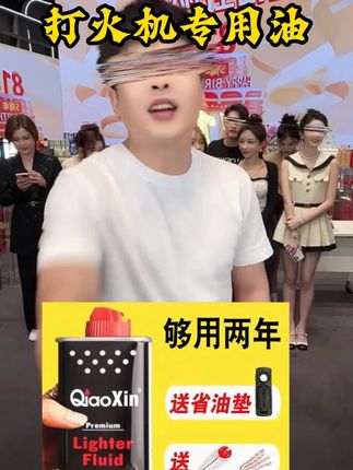 辛巴推荐优质打火机油煤油打火机专用油清香高纯度通用配件原装石棉芯燃油#辛巴 #辛巴推荐 #打火机专用油 #打火机专用油推荐 #好物推荐🔥