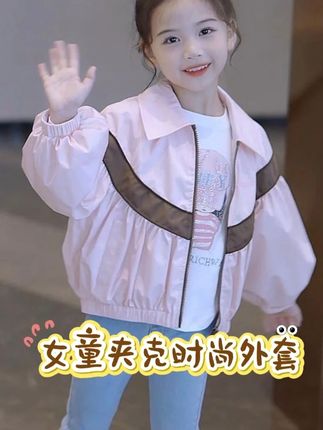 女童外套2025秋季中大童时尚宽松夹克上衣新款运动儿童拉链衫外套#夹克外套  #女童外套  #秋季新款  #运动外套  #中大童