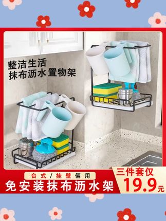 【全新升级】毛巾抹布架懒人抹布沥水架免打孔壁挂式碳钢架子家用#毛巾抹布架 #免打孔架子 #沥水架 #家用好物 #碳钢架子