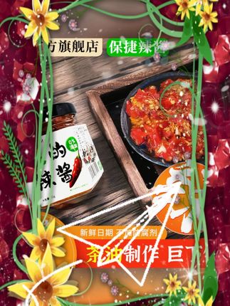 #小米辣辣酱 #江西特产 #拌面辣酱 #下饭辣酱 #小罐辣酱 保捷生的辣酱小罐新鲜小米辣江西特产辣椒酱小罐拌面香辣下饭辣酱