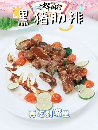 老字号黑猪肋排4斤无脊骨无软骨自有农场新鲜宰杀猪排骨#猪 #猪排骨 #苏食 #黑猪肋排 #新鲜