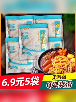 土豆粉180克每袋无料包非真空包装美食好味道凉拌加热炖菜 #土豆粉 #土豆粉推荐 #凉拌土豆粉 #土豆粉就该这么吃 #土豆粉的神仙吃法