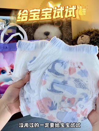 妮菲猫纸尿裤 同等价位里性价比超级高的,以后我儿子应该就用这个了#萌娃必备屁粮 #纸尿裤 #便宜好用纸尿裤推荐 #纸尿裤推荐性价比高