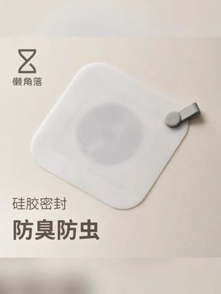 懒角落地漏防臭器硅胶垫下水道防臭盖卫生间厕所防返臭封盖堵口器#地漏 #地漏防臭神器 #地漏盖 #地漏贴 #硅胶垫