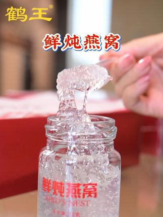 孕妈妈怀孕都在吃的鹤王鲜炖燕窝,你还不赶紧入手吗? #鹤王 #鲜炖燕窝 #滋补 #孕期 #仙女都在喝什么