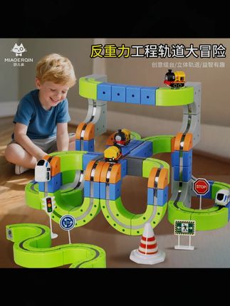 男孩的生日礼物女孩子4-10岁儿童小学生2025新款玩具磁力轨道积木 #儿童礼物 #亲子玩具 #益智玩具