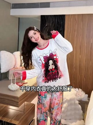 真的太舒服了!有了这套家居服,居家再不用穿内内了,舒适自在好惬意#真的太舒服了 #带胸垫睡衣 #家居服分享