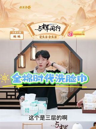 【母婴可用】全棉时代洗脸巾L码一次性棉柔巾加大洗脸巾亲肤不掉 #全棉时代洗脸巾 #全棉时代 #洗脸巾 #洗脸巾推荐 #好物甄选 @DOU+小助手 @DOU+上热门