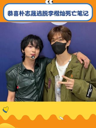 pjs:末班车意义更是非凡#李楷灿 #朴志晟 #nct #kpop