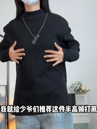 【高品质无忧售后】半高领打底衫就是好! #ootd穿搭 #打底衫 #德绒打底衫 #秋季穿搭 #男生穿搭