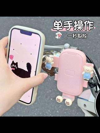 电动车手机支架2025新款可爱自行车电瓶车专用防震导航女配件装饰#电动车手机支架 #新款 #可爱装饰 #防震导航 #自行车配件