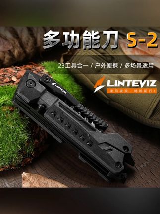 凌特锐S-2户外多功能小刀求生车载工具应急多功能折叠刀#户外多功能小刀 #凌特锐小刀 #求生工具 #车载应急 #折叠刀