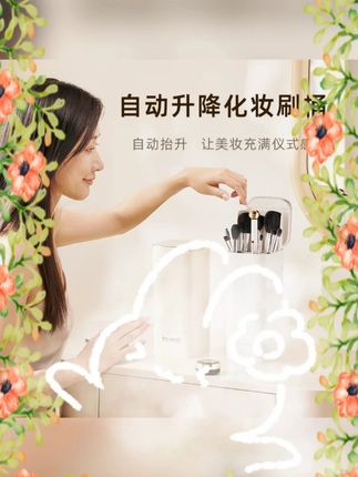 #化妆刷收纳盒 #自动升降刷具桶 #眼影刷收纳 #腮红刷收纳 #桌面收纳盒 化妆刷子收纳盒自动升降眼影刷腮红刷散粉刷高级感桌面按压刷具桶