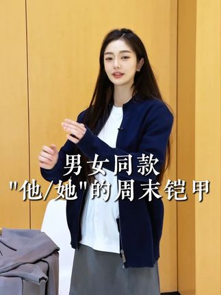老板上新了!秋季外套来了!周末铠甲针织外套!休闲户外穿正合适!#毛衣外套 #毛衣 #新款毛衣 #毛衣外套开衫