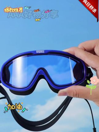 防雾高清潜水护目镜专业泳镜成人大框防水游泳眼镜男女款泳帽装备 #防雾高清潜水镜 #潜水护目镜 #专业泳镜 #游泳眼镜 #好物推荐🔥