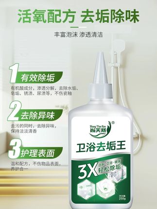 全屋清洁神器!啫喱凝胶质地挂壁酒,去污除垢超厉害!