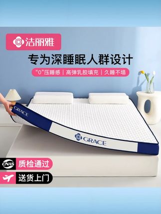 洁丽雅乳胶记忆棉床垫家用卧室软垫榻榻米宿舍学生单人租房床褥子 #洁丽雅乳胶床垫 #记忆棉卧室软垫 #学生宿舍床垫 #单人租房床褥 #榻榻米床垫