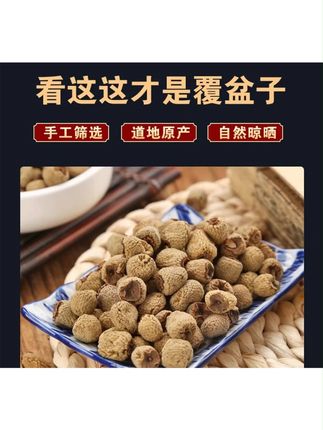 覆盆子枸杞泡茶干果复盆子覆盘子果干新货可搭山茱萸桑椹干 #覆盆子 #覆盆子枸杞茶