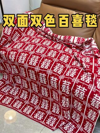 啊啊啊我的姐妹可太会送新婚礼物啦‼️ 针织的面料,软软糯糯,尺寸是1.3*1.5米,可以盖住一个人,才100多居然能买到一个双面的,太好看了,夏天当空调毯子冬天当披肩,一年四季都能用,国庆要参加婚礼的姐妹👭直接冲!!!#百喜毯 #手工 #新婚礼物 #实用礼物 #陪嫁用品