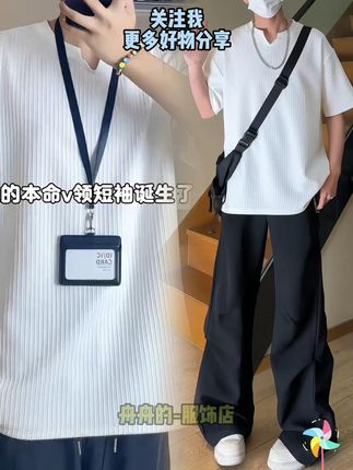 肌理感V领短袖T恤男春夏新款百搭高级感垂感半袖宽松美式休闲上衣#男生穿搭 #短袖t恤 #ootd穿搭 #夏季新款 #显瘦遮肉