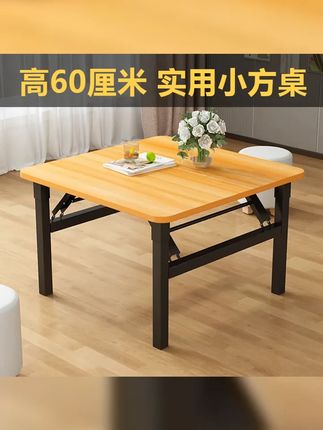 弘樾家具折叠吃饭桌矮桌家用餐桌地桌正方形简易四方桌出租屋桌子 #方桌 #露营桌 #小饭桌 巨量千川 #折叠桌 #折叠餐桌 DOU 小助手