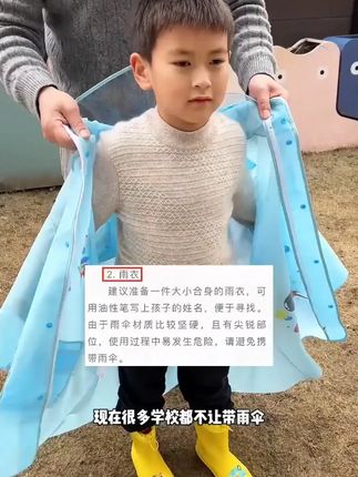 【外贸款】学生幼儿园小孩雨衣雨披 高柔性材料亲肤材质大帽檐【外贸款】学生幼儿园小孩雨衣雨披 高柔性材料亲肤材质大帽檐