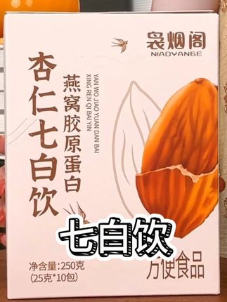 每天一杯喝出贵妇仪式感!枭烟阁七白饮这粉质太细腻了,燕窝+杏仁的科学配比,温水一冲即开,入口顺滑满满自然清甜#仙女都在喝什么 #好喝不贵 #五谷杂粮