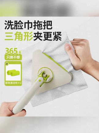 洗脸巾拖把三角夹布2025新款懒人免手洗家用小号平板可夹抹布毛巾#家用拖把 #三角夹布 #免手洗 #新款设计 #清洁神器