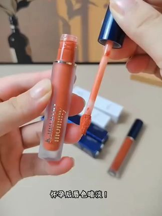 袋鼠妈妈唇釉准孕妇口红润唇显色彩妆持久不沾杯不易掉显白送礼#唇釉推荐 #孕妇口红 #显白唇釉 #袋鼠妈妈 #持久唇釉