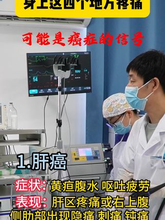 #癌症 #癌变 #癌症早期筛查