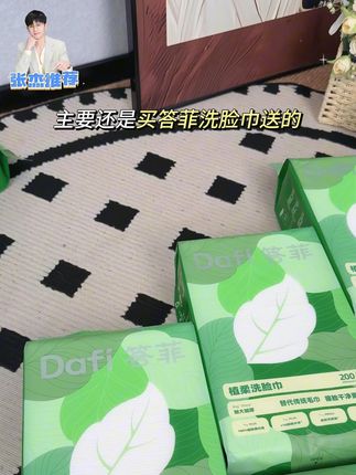 被答菲新品洗脸巾狠狠惊艳到!成分表干干净净,敏敏肌放心冲~加大尺寸连卸防晒彩妆都够用,价格还这么亲民,这才是真正的平价战斗机✈️ #敏感肌好物 #答菲新品 #洗脸巾推荐