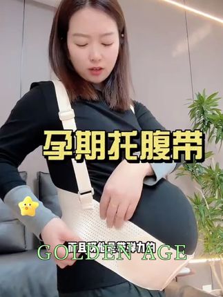 孕妇专用托腹带孕中期孕晚期防勒肚托腹部加宽高弹透气护腰可调节 #托腹带 #孕妇托腹带 #孕期 #孕妈 #孕晚期