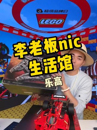 乐高千年隼!!!放家里好气派,很火的经典款式,价格好实惠 #乐高积木 #积木玩具 #千年隼 #李晨nic直播间 #好物精选
