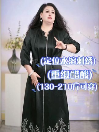 月伴夫人 ▏ 大码醋酸重工绣花绑带连衣裙#大码女装 #品质女装 #谁穿谁好看 #秋季穿搭 #月伴夫人