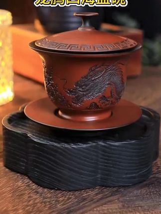 云南复烧紫陶全手工雕刻盘龙三才盖碗新中式高档家用泡茶功夫茶具 #茶生活 #今天你喝茶了吗 #茶具 #无限回购的宝藏单品 #男士神仙单品