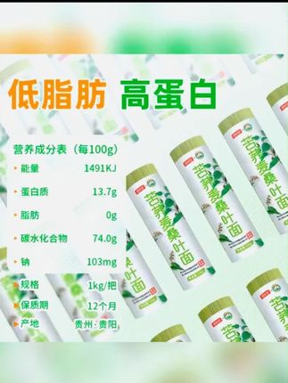 有一种面吃完后还是一条直线! #苦荞桑叶面  #桑叶面  #苦荞面